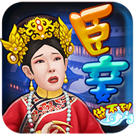 臣妾做不到_安卓臣妾做不到免费下载-PP助手