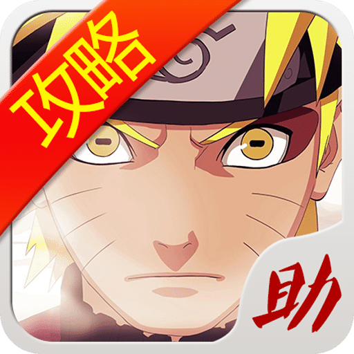 火影忍者手游外卦脚本-火影忍者手游秘境辅助