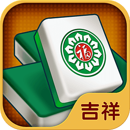 雙陽麻將