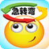 瘋狂腦筋急轉(zhuǎn)彎