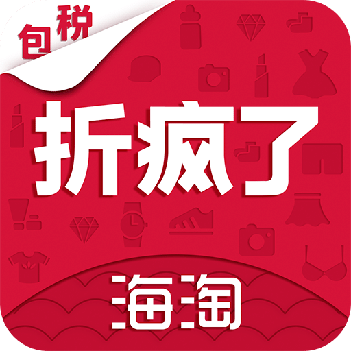 折疯了海淘下载|折疯了海淘手机版_最新折疯了