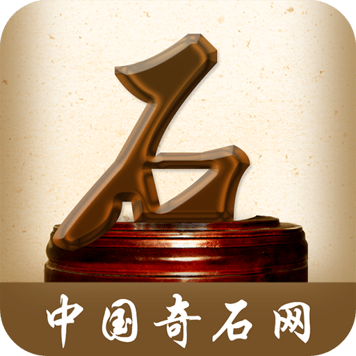 天然奇石网下载|天然奇石网手机版_最新天然奇