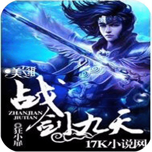 剑雨九天下载|剑雨九天手机版_最新剑雨九天安