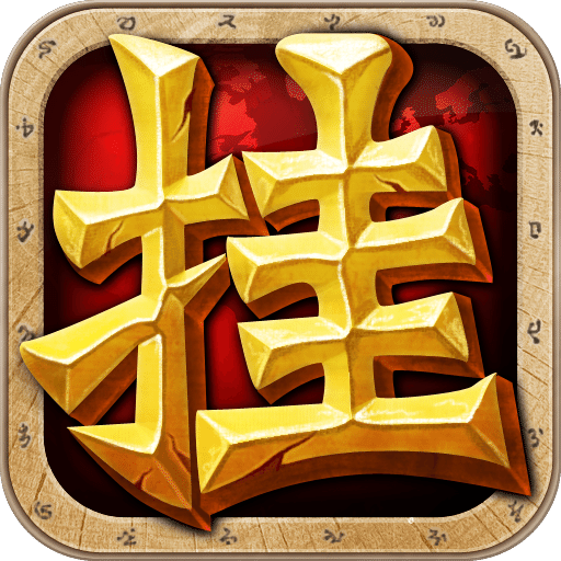 COC 云挂机下载|COC 云挂机手机版_最新CO