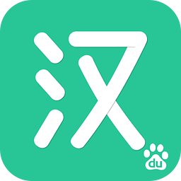 百度汉语词典下载|百度汉语词典手机版_最新百