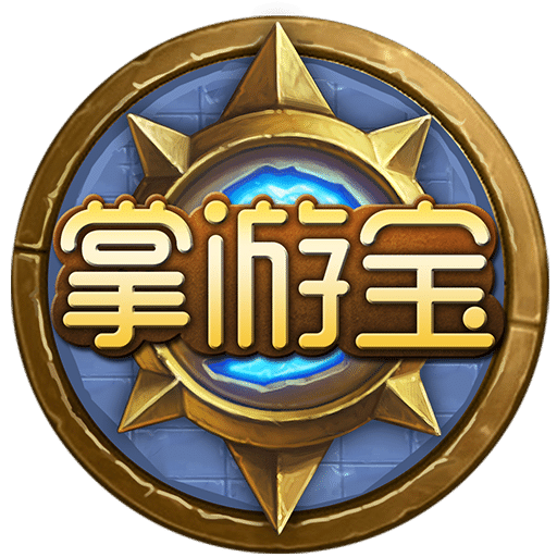 炉石传说盒子下载|炉石传说盒子手机版_最新炉