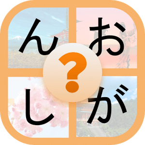Hiragana Aprende Japonés