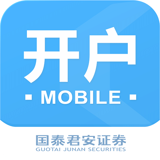 国泰君安君弘下载|国泰君安君弘手机版_最新国