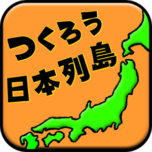 Make Japanese Islands