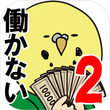 借金あるからギャンブルしてくる2 ?マカオ編?