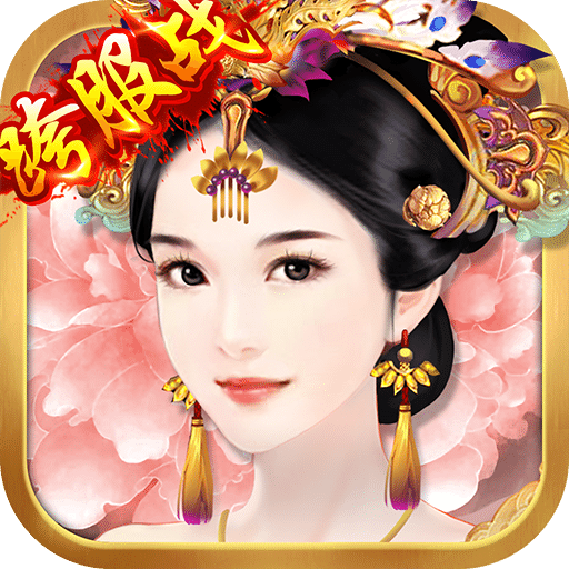 妃常穿越:侧妃独宠下载|妃常穿越:侧妃独宠手机