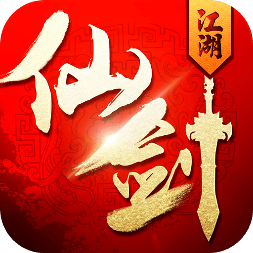 仙劍江湖