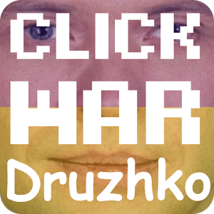 ДРУЖКО: CLICK WAR