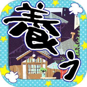 松野家撫養(yǎng)家庭選拔會(huì)