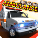 爬山救护车救援