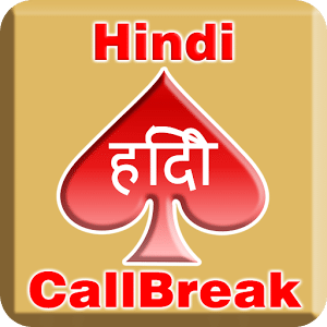callbreak hindi हिंदी