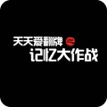 天天愛翻牌