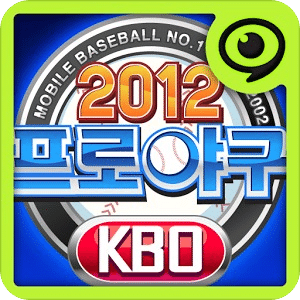 棒球明星2012 KBO