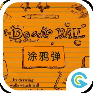 涂鴉彈