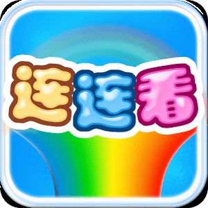 瘋狂連連看(經(jīng)典版)