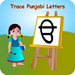 Trace Gujarathi Alphabets