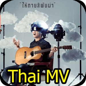 Find difference thai mv