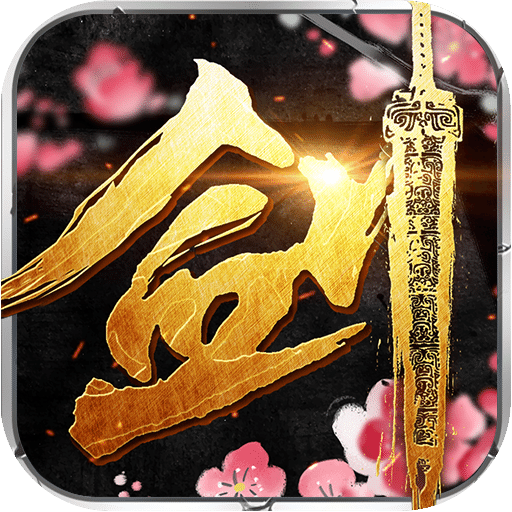 劍舞九天
