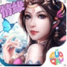 幻想奇緣