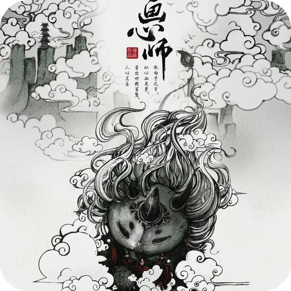 畫心師