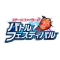 AKB48舞臺斗者