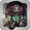 行尸復(fù)仇者