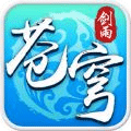 劍雨蒼穹