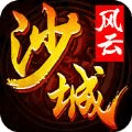 沙場(chǎng)風(fēng)云