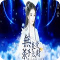 無(wú)良?xì)⑹痔珢?ài)財(cái)