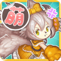 No惹萌萌噠