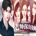 老師你好棒