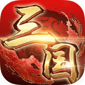 三國(guó)梟雄大亂斗
