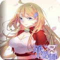 承受師