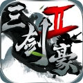 三劍豪2三途滅魔