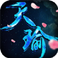 天瑜