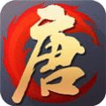 大唐神諭