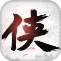 俠客X無雙