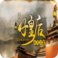 本宮只想做個(gè)好皇后