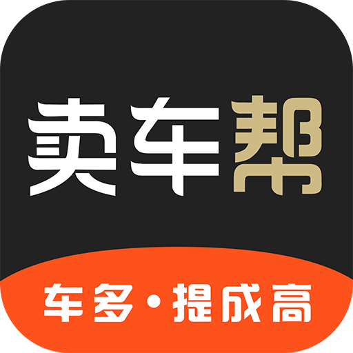 卖车软件APP哪个最靠谱？