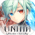 UNITIA神托的使徒×終焉的女神