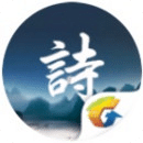 全民好詩(shī)詞