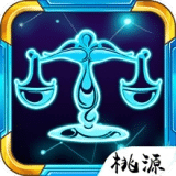 星座大作戰(zhàn)