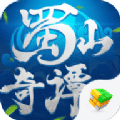 蜀山奇譚3D