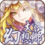 大家的幻想鄉(xiāng)符卡