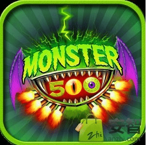 怪物500